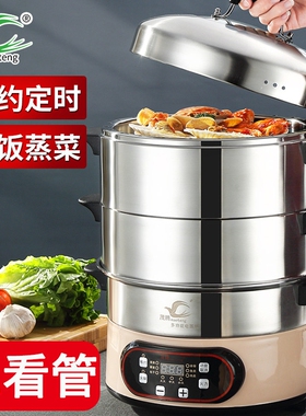 茂腾预约定时保温多功能电蒸锅家