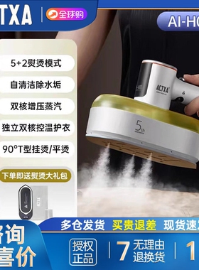 ACTXA阿卡驰手持增压挂烫机家用烫机小型蒸汽电熨斗衣服便携式熨