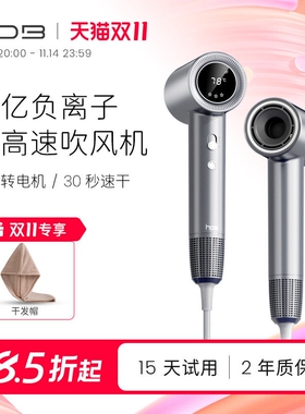 HDB高速吹风机家用大功率负离子低噪音大风力速干电吹风护发风筒