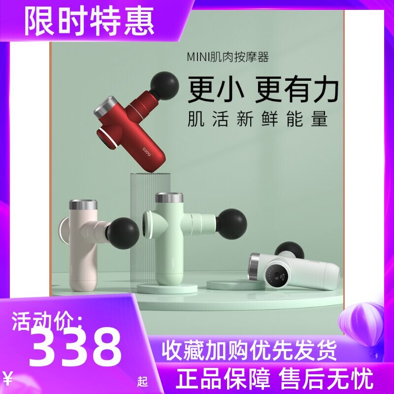 灵猫迷你家用筋膜枪肌肉按摩器女