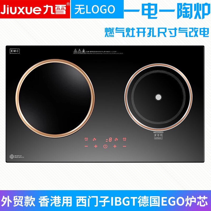 九雪电磁炉双灶嵌入式家用双头电面3500W大功率出口外贸款陶炉凹
