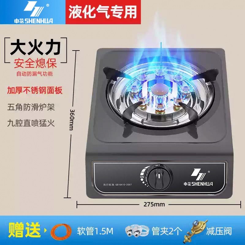 申花煤气灶单灶液化气台式燃气灶猛火节能单个单眼老式炉具家用