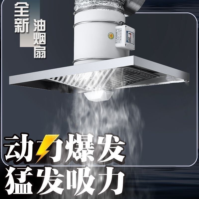 出租房抽油烟机斜流管道风机排风