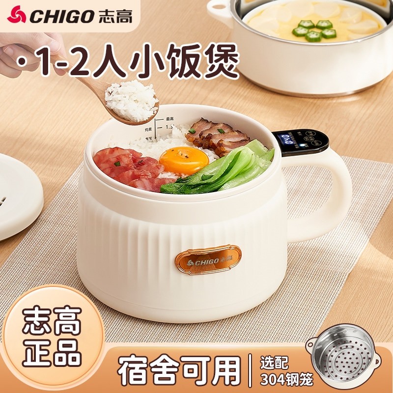 Chigo/志高 V-7迷你电饭锅电煮锅小型家用多饭煲12一人食功能智能