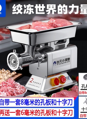 台元绞肉机商用无轴承电动不锈钢