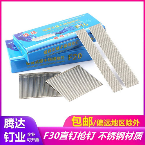 f30直钉1公分气枪钉装修钉木工钉