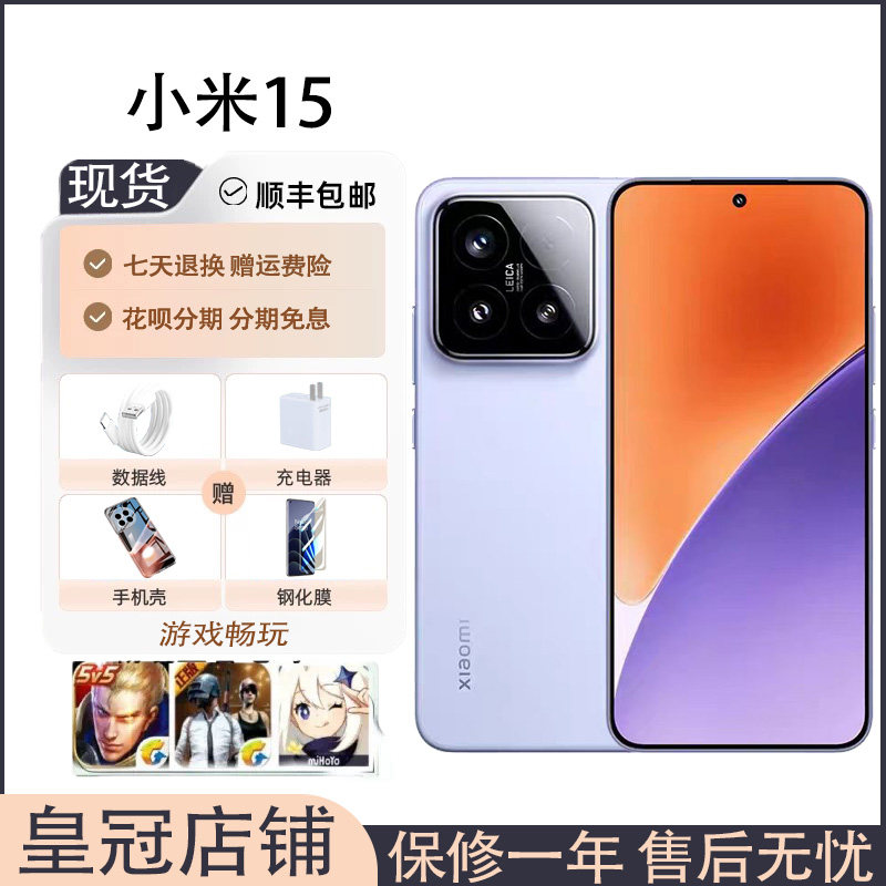 ����Ʒ�ϼܡ�MIUI/С�� Xiaomi 15�⿨��ͷpro����8����Ultra�ֻ� ������ 12GB+256GB 5Gȫ��ͨ �ײ�һ �й���½ 2190Ԫ