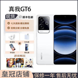 旗舰电竞游戏直屏gt6 GT6手机骁龙8Gen3新款 Realme 真我