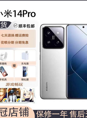 MIUI/小米 Xiaomi 14 Pro钛金属特别正品手机5G徕卡骁龙8Gen3澎湃