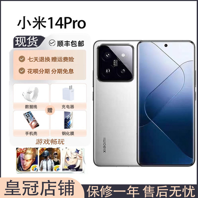 MIUI/小米 Xiaomi 14 Pro钛金属特别正品手机5G徕卡骁龙8Gen3澎湃