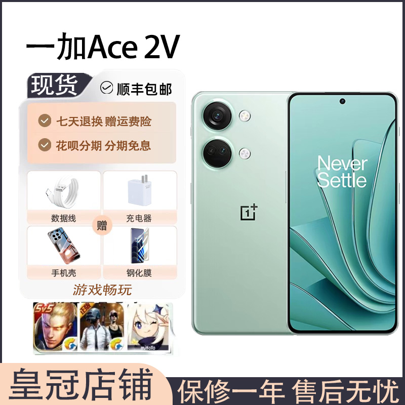 OnePlus/一加 Ace 2V6400万超清影像天玑9000新款旗舰游戏机