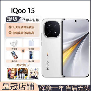 vivo iQOO 15新款第五代骁龙8至尊版2K三星屏游戏传原装正品手机