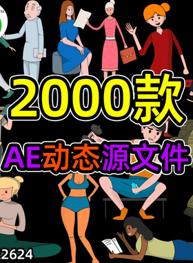 卡通人物场景动漫设计作业素材AE脚本模板预设包MG动画源文件
