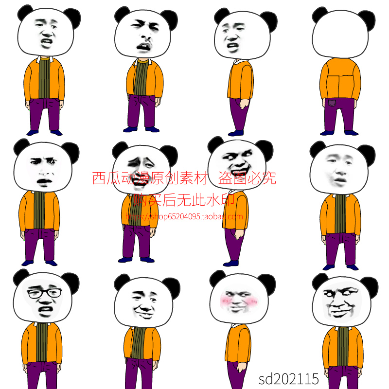 沙雕动画人物素材flash人物an动画素材an动画制作源文件ae绿屏