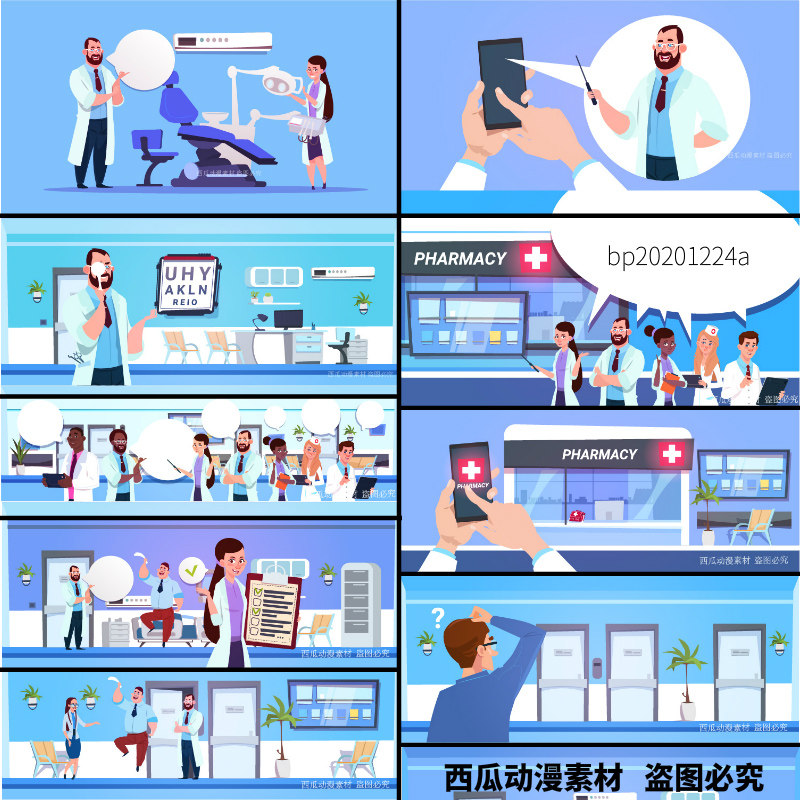 医院医生护士场景人物插画ai矢量设计素材源文件mg动画an/ai/eps