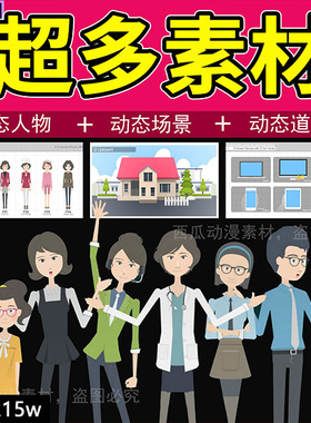 AE动画动态模板MG动画扁平化素材包人物场景道具合集作业卡通素材