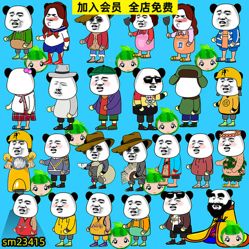 an沙雕动画素材外卖小哥东北f4赵四刘能小沈阳乞丐保安fla源文件