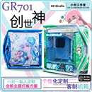 喷漆 华硕ROG 颜值灯板 动漫游戏主题定制机箱 GR701创世神 二次元