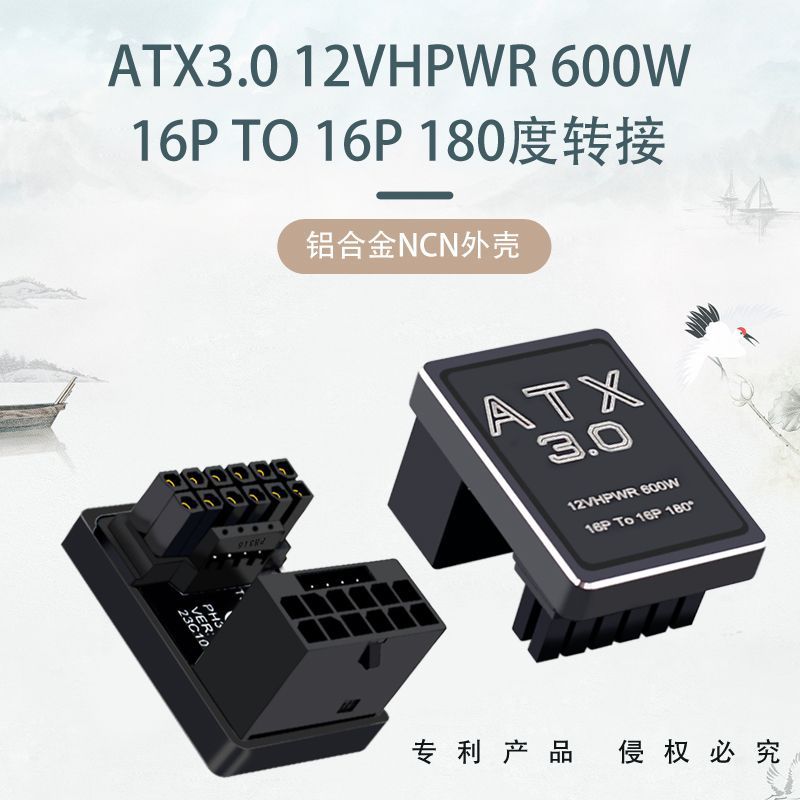 显卡16pin转向供电头弯头180度转接线转接器124p PCIE50供电线