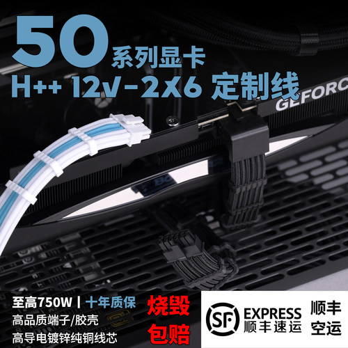 小何全模组12+4定制线PCIE5.1 RTX4090/5090包网编制H++ 12V-2x6