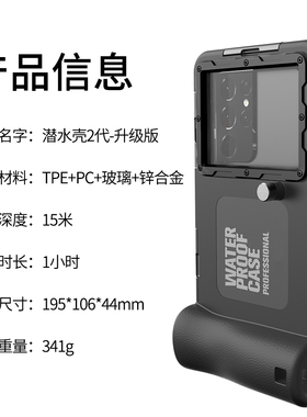 排气孔IP68级别15米欧美适用三星GalaxyC55G手机潜水壳高清全包边触屏通话一键拍摄海边游泳水下录像运动户外