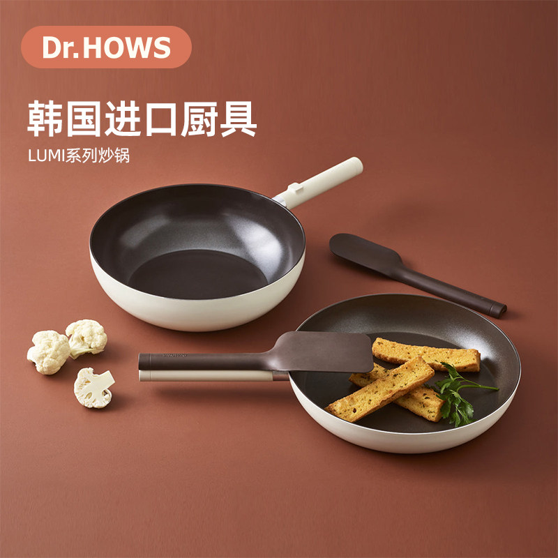 韩国Dr.HOWS不粘锅Lumi系列家用炒菜锅煎锅电磁炉燃气灶通用锅具