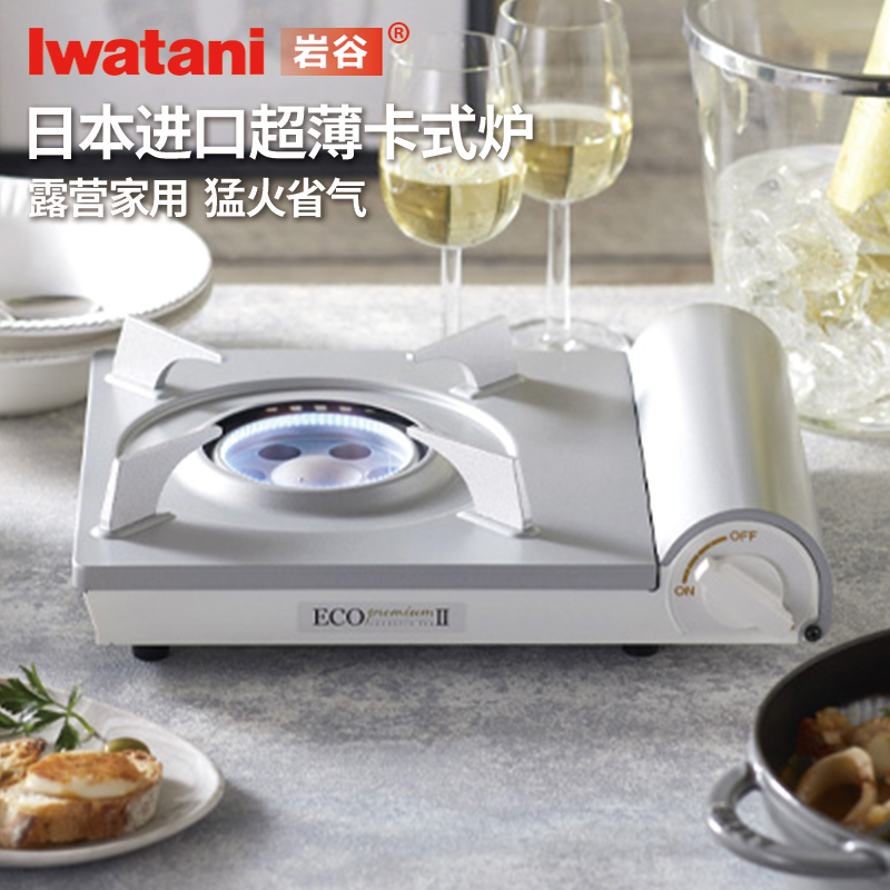 日本进口岩谷卡式炉户外炉具露营猛火瓦斯炉家用便携式气罐燃气灶