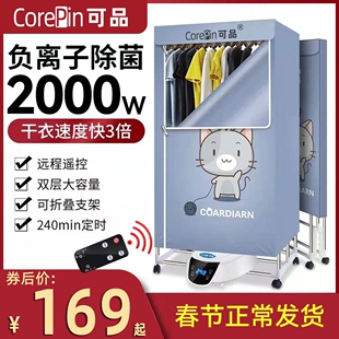 2023年新款可折叠衣服烘干机家用衣服神器烤洪哄乾拱冬天风干机烘