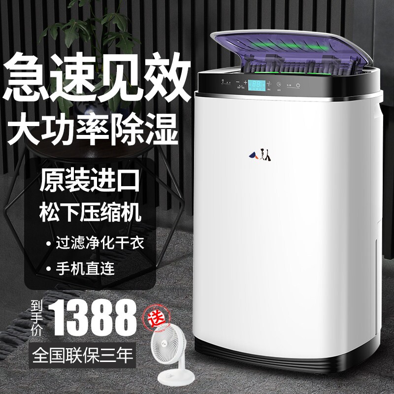 除湿机家用抽湿机干衣干燥机别墅