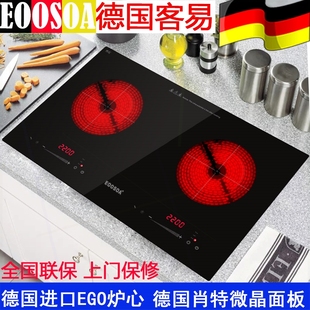 入式 德国客易双头电陶炉双灶家用原装 三双眼电磁炉进口静音爆炒嵌