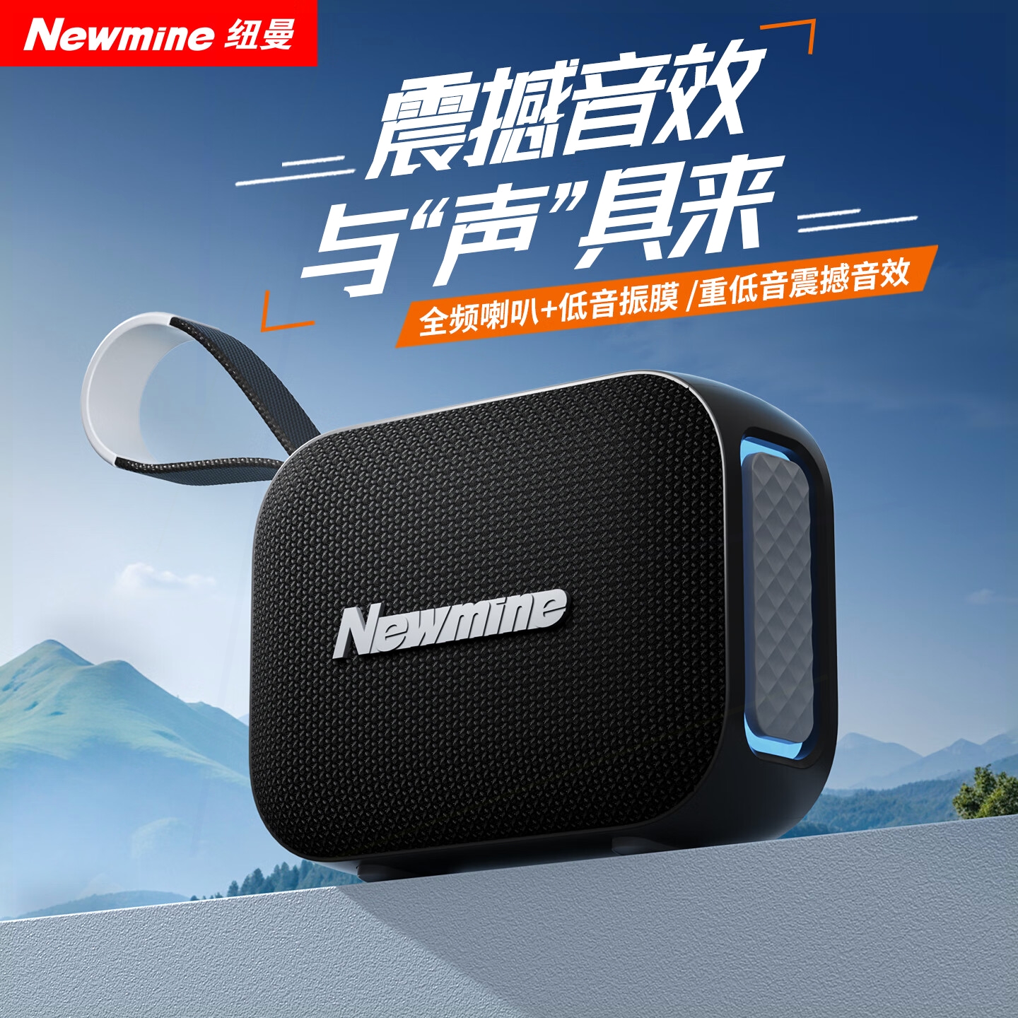 便携式随身无线小音响低音炮新纽曼 BT532 蓝牙音箱家用桌面户外