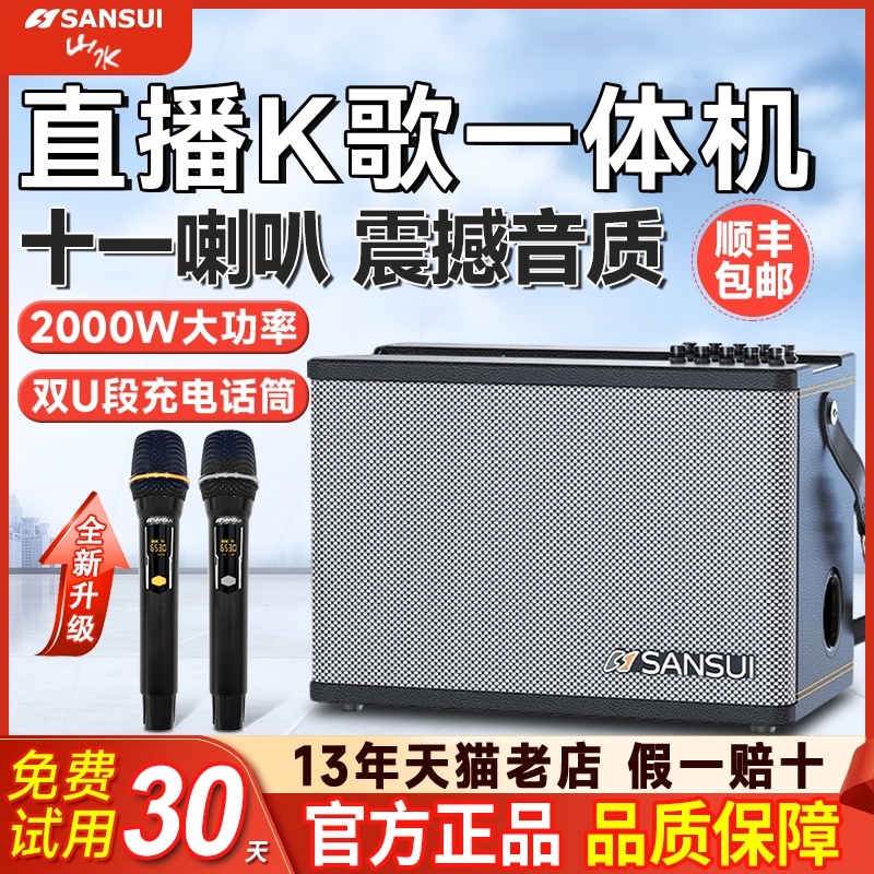 山水SS190广场舞音响大功率户外K机歌乐器专用音箱带声卡内录一体