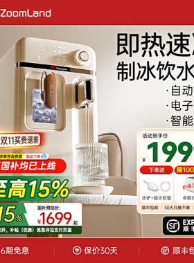 美国卓朗制冰饮水机一体机冰块台