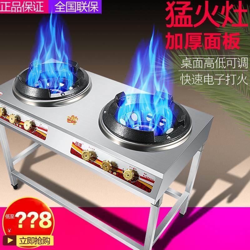 猛火灶商用双灶高速煤气液化气爆炉饭店不锈钢天然气灶台带熄保炒,厨房/烹饪用具,小型燃气灶,淘宝优惠券,粉丝福利购,淘宝优惠卷