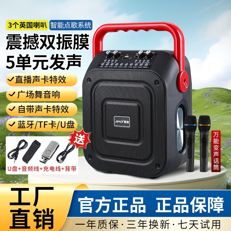 AMOi/夏新蓝牙音箱高音质充电无