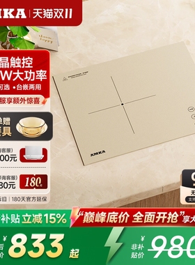 Amka TS-22C01B嵌入式电磁炉内嵌镶嵌单灶家功率单炉灶灶台小型用