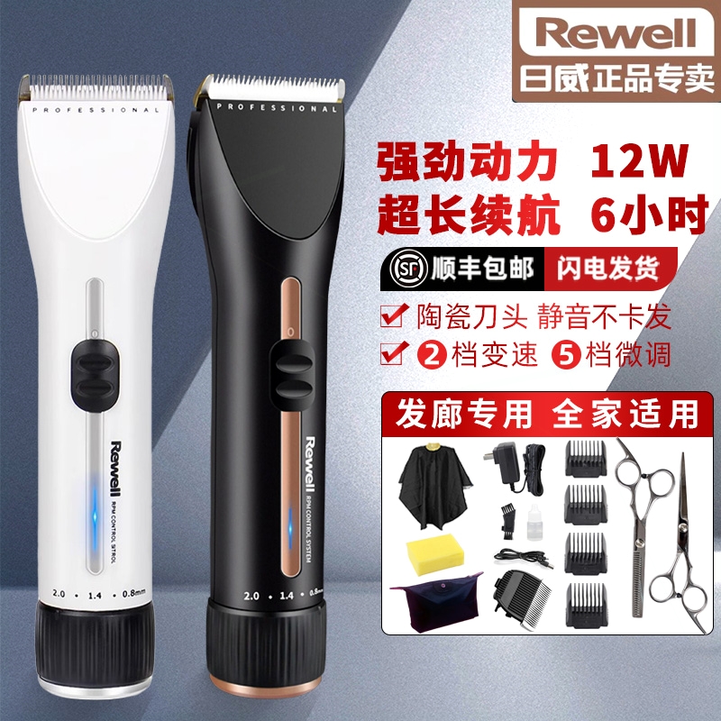 日威电动理发器专业电推剪家用充