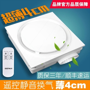 超薄4cm換氣扇集成吊頂鋁扣板照合一廚衛(wèi)靜音強力排風扇明換氣二