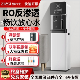 反渗透直饮水机商用全 智力士净水器家用直饮加热一体机自动立式