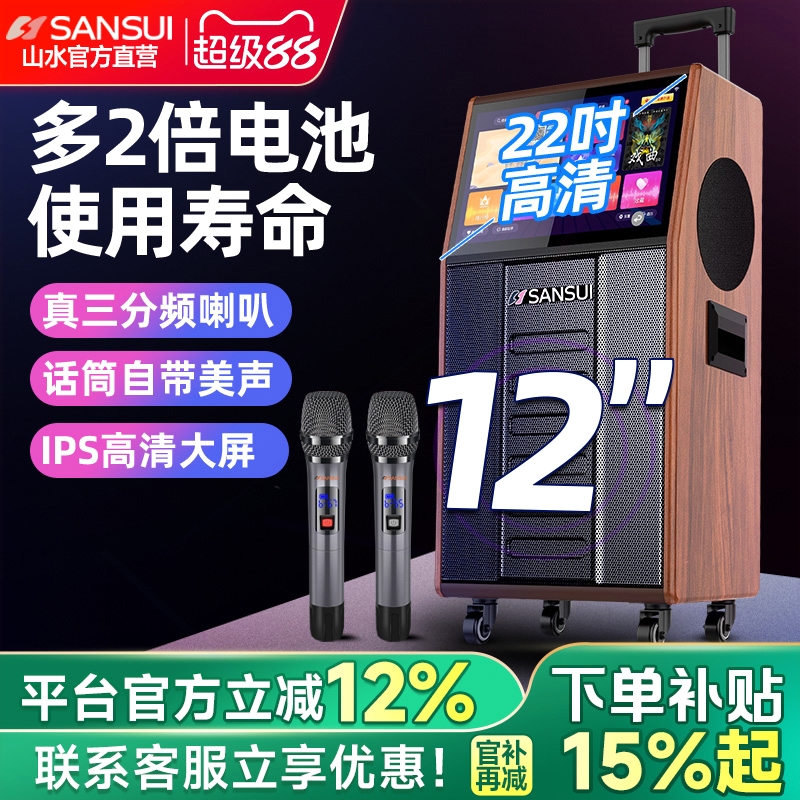 山水PC126广场舞音响带显示屏幕便携式家用户外K歌移动拉杆音箱