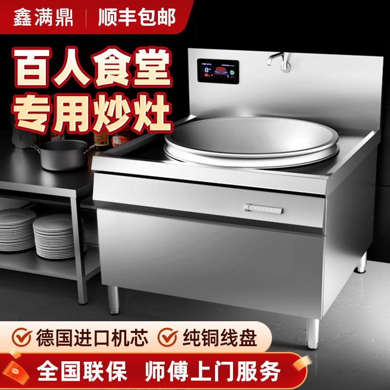 商用电磁炉大锅灶15KW大功率电炒锅灶饭店牛羊肉汤锅灶学校食堂电