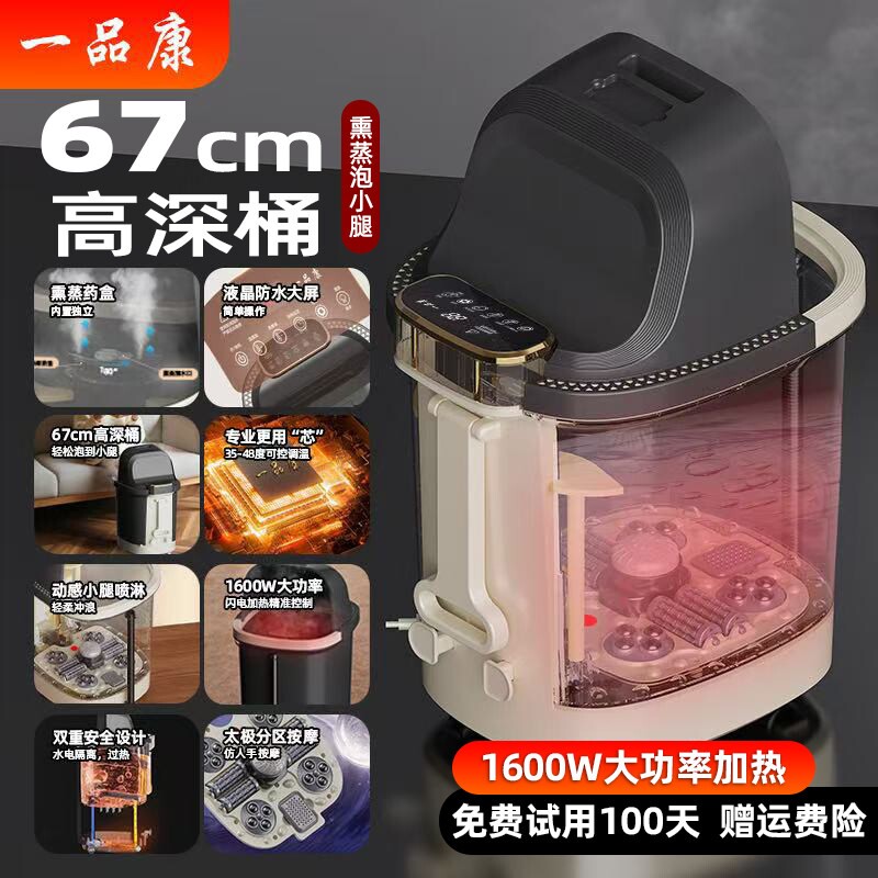 一品康泡脚桶高深桶电动按摩家用