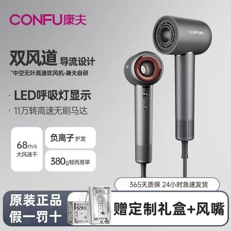 康夫高速吹风机S9护发速干负离子
