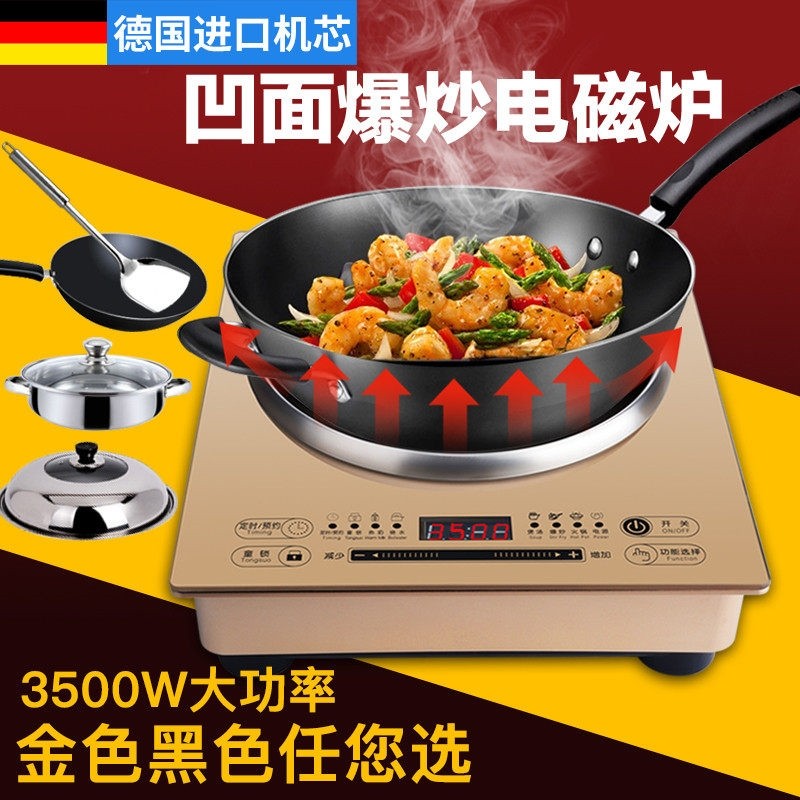 大功率电磁炉3500W瓦凹面套装家底电磁灶用火锅爆炒电池炉圆