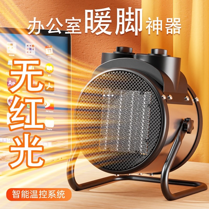 暖风机办公室小型桌下家用取暖器风炮热风机电暖风小钢炮热风扇暖