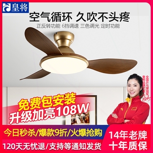 餐厅吊扇灯中扇吊灯古风电扇灯一体吸顶灯带风 卧室风扇灯2025新款