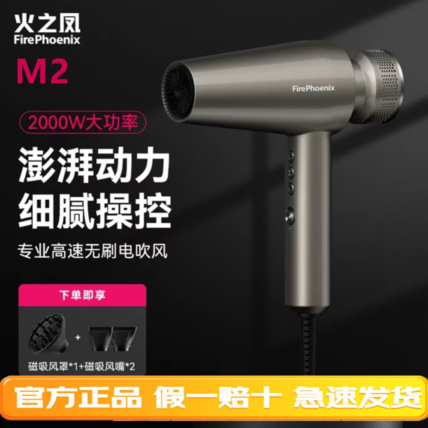 火之凤M2高速吹风机理发店发廊发
