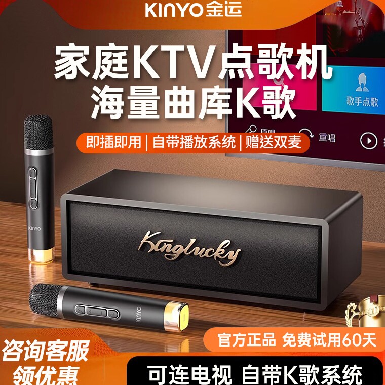 补贴10%金运K3蓝牙音响卡拉ok家k