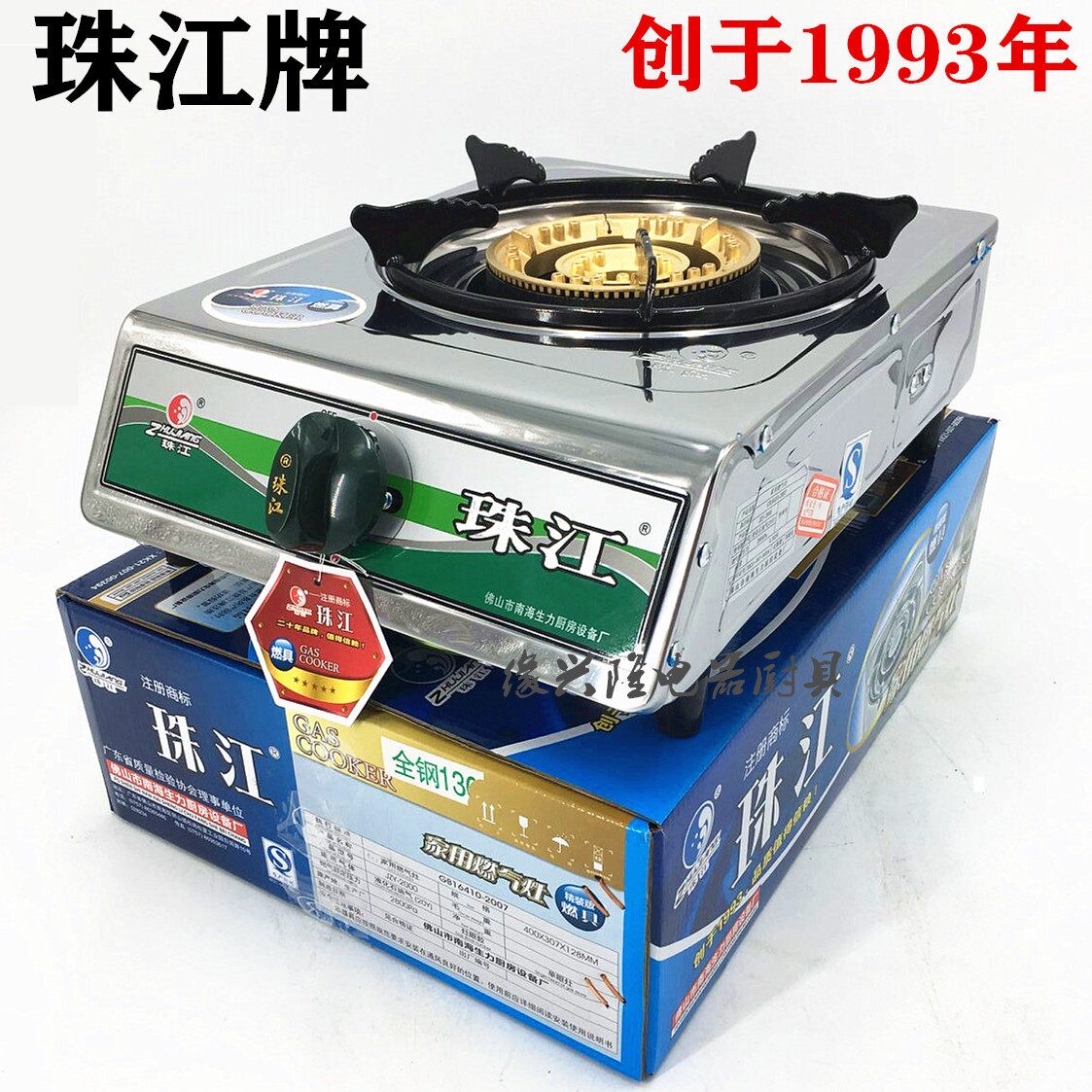 珠江不锈钢煤气灶台式燃气灶家用全铜芯液化气单灶炉具单头猛火炉