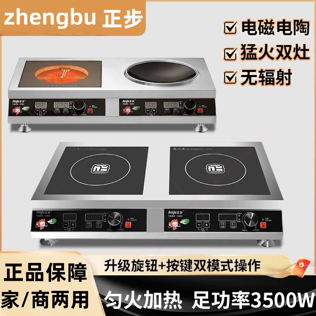 头电陶炉家用大火力商用双平灶台一体猛火灶正步电磁炉双灶双眼双